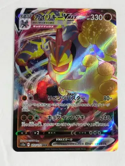 Japanese Pokemon TCG s12a Machamp VMAX 072/172 Near Mint - Image 1