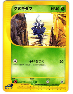 Pineco 011/088 Common Split Earth E Series E4 LP/MP Pokemon Japanese 2002 - Image 2