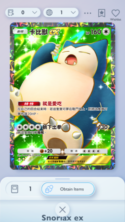 Snorlax Full Art 2?, Pokemon TCG Pocket, Eevee Grove, Chinese - Image 1