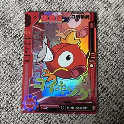 Magikarp SSR KDJL-SSR-009 Eif Baby Chinese Pokemon Card - Image 1