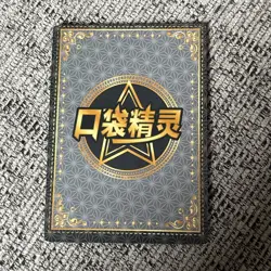 Magikarp SSR KDJL-SSR-009 Eif Baby Chinese Pokemon Card - Image 2