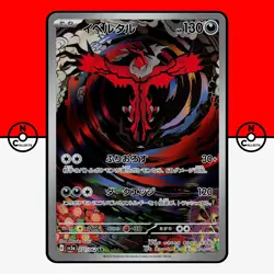 Pokemon Yveltal 071/062 AR sv3a Raging Surf Japanese #1 NM - Image 1