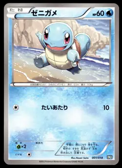 Japanese Pokemon Squirtle 001/018 BKB: Black Kyurem-EX Battle Strength Deck EXC - Image 1