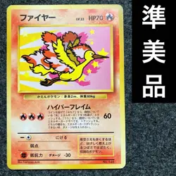 Moltres Pokemon Card Japanese No.146 Ana Nippon Airlines Vintage Promo SB - Image 1