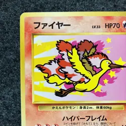 Moltres Pokemon Card Japanese No.146 Ana Nippon Airlines Vintage Promo SB - Image 2