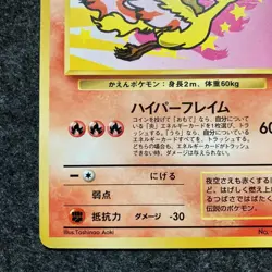 Moltres Pokemon Card Japanese No.146 Ana Nippon Airlines Vintage Promo SB - Image 5