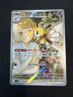 Lillie's Ribombee 105/100 NM SV9 Battle Partners Japanese Pokemon Card TCG - Image 1