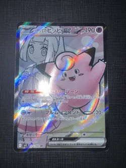 Lillie's Clefairy ex 115/100 NM Battle Partners Japanese Pokemon Card TCG - Image 1