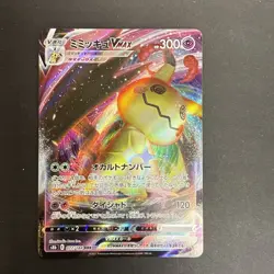 Mimikyu VMAX 077/184 RRR VMAX Climax s8b RRR Japanese Pokemon Card NM-Mint - Image 1