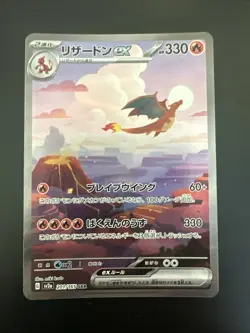Pokemon Charizard EX Card Scarlet & Violet SV2a SAR 201/165 Japanese JP 151 NM - Image 1