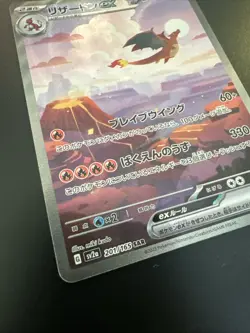 Pokemon Charizard EX Card Scarlet & Violet SV2a SAR 201/165 Japanese JP 151 NM - Image 2