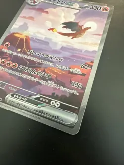 Pokemon Charizard EX Card Scarlet & Violet SV2a SAR 201/165 Japanese JP 151 NM - Image 3