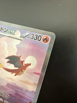 Pokemon Charizard EX Card Scarlet & Violet SV2a SAR 201/165 Japanese JP 151 NM - Image 4