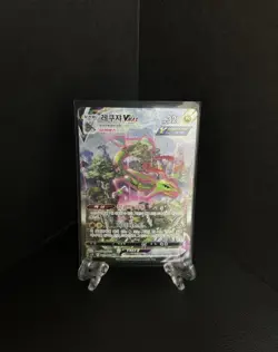 Korean Pokemon Rayquaza VMAX Alt Art 083/067 SWSH Blue Sky Stream Holo HP Card - Image 1