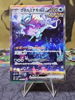 Pokemon Card Walking Wake ex SAR 094/071 sv5k Wild Force Japanese - U.S Seller! - Image 1