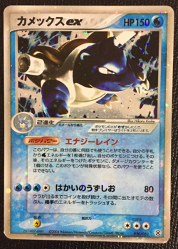 Blastoise ex Holo Pokemon Card Japanese No.020/052 Rare Nintendo Japan F/S z - Image 1