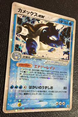 Blastoise ex Holo Pokemon Card Japanese No.020/052 Rare Nintendo Japan F/S z - Image 3