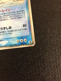 Blastoise ex Holo Pokemon Card Japanese No.020/052 Rare Nintendo Japan F/S z - Image 4