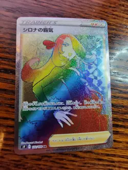 Pokemon Japanese Star Birth s9 - Cynthia's Ambition Full Art Rainbow 122/100 NM - Image 2
