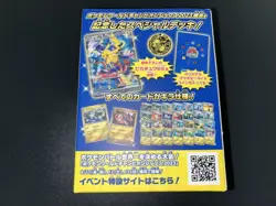 Pokemon World Championships 2023 Yokohama Commemorative Deck Pikachu - Image 2
