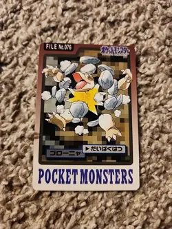 MP Golem File No. 076 Carddass Japanese Pokemon Pocket Monsters 1997 Vintage - Image 1