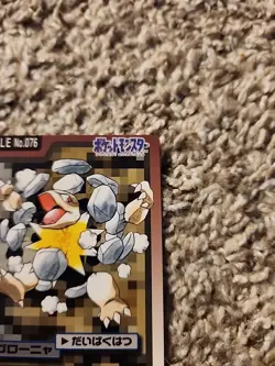 MP Golem File No. 076 Carddass Japanese Pokemon Pocket Monsters 1997 Vintage - Image 3