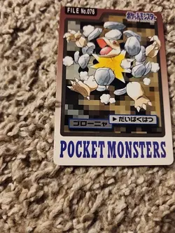 MP Golem File No. 076 Carddass Japanese Pokemon Pocket Monsters 1997 Vintage - Image 5