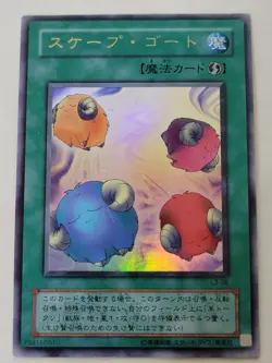 Yugioh Scapegoat L3-06 Japanese Ocg Ultra Mp - Image 1