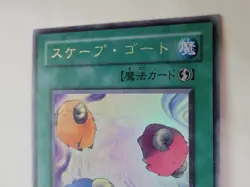 Yugioh Scapegoat L3-06 Japanese Ocg Ultra Mp - Image 3