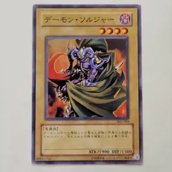 Yugioh Archfiend Soldier 305-004 Threat Of The Dark Demon World Japanese Ocg LP - Image 1
