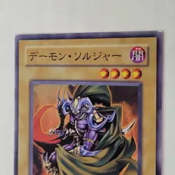 Yugioh Archfiend Soldier 305-004 Threat Of The Dark Demon World Japanese Ocg LP - Image 3