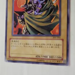 Yugioh Archfiend Soldier 305-004 Threat Of The Dark Demon World Japanese Ocg LP - Image 4