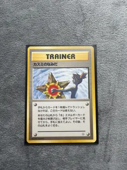 Japanese Misty's Tears City Gym Decks Pokemon TCG - LP - Image 1