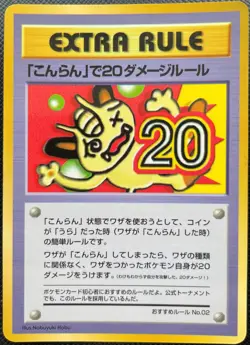 Extra Rule No.02 Pokemon Card Holo Japanese Nintendo Free Shipping Japan Rare - Image 1