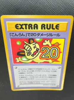 Extra Rule No.02 Pokemon Card Holo Japanese Nintendo Free Shipping Japan Rare - Image 2