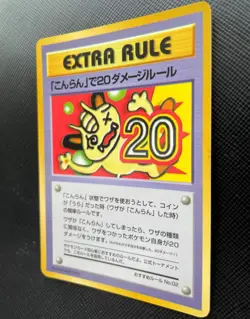 Extra Rule No.02 Pokemon Card Holo Japanese Nintendo Free Shipping Japan Rare - Image 4