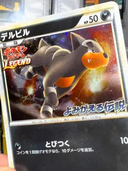POKEMON JAPANESE HOUNDOUR MALOSSE PROMO 050/L-P REVIVING LEGEND PRIZE NM/MINT - Image 2