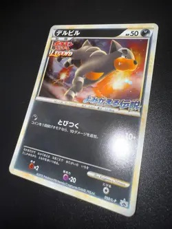 POKEMON JAPANESE HOUNDOUR MALOSSE PROMO 050/L-P REVIVING LEGEND PRIZE NM/MINT - Image 3