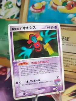 Pokemon Karte Card Sky Splitting Deoxys Vs Movie Commenoration Set japanese VG - Image 1