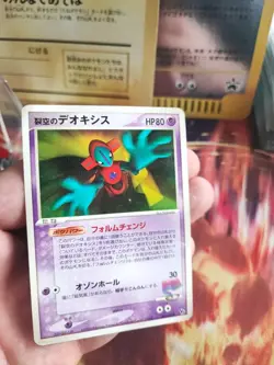 Pokemon Karte Card Sky Splitting Deoxys Vs Movie Commenoration Set japanese VG - Image 2