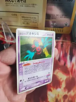 Pokemon Karte Card Sky Splitting Deoxys Vs Movie Commenoration Set japanese VG - Image 3