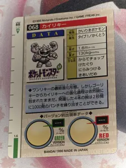 1996 Pokemon Japanese Machamp Prism 68 Bandai Carddass Vending Green Nm - Image 2