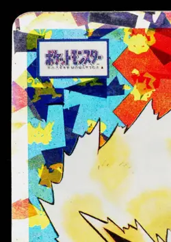FLAREON No.136 TOPSUN PRISM FOIL JAPANESE POKEMON TCG - Image 2
