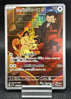 Team Rocket's Meowth AR 109/098 sv10 Glory of Team Rocket Pokemon Card Japanese - Image 1