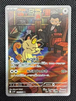 Team Rocket's Meowth AR 109/098 sv10 Glory of Team Rocket Pokemon Card Japanese - Image 3