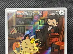 Team Rocket's Meowth AR 109/098 sv10 Glory of Team Rocket Pokemon Card Japanese - Image 4