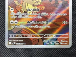 Team Rocket's Meowth AR 109/098 sv10 Glory of Team Rocket Pokemon Card Japanese - Image 5
