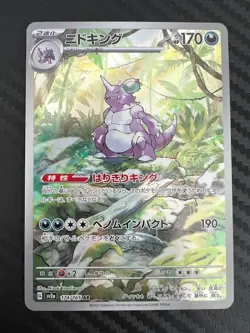 Pokemon TCG Nidoking 174/165 Sv2a: Pokemon Card 151 Holo Japanese US Seller NM - Image 1