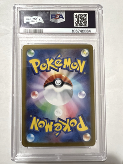 2024 POKEMON JPN SV8A-TERASTAL FEST EX SPECIAL ART RARE #206 GLACEON EX PSA 10 - Image 3