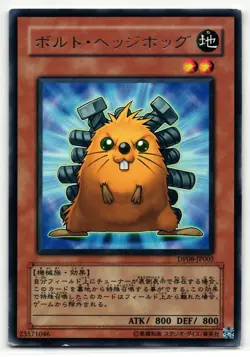Quillbolt Hedgehog Rare | DP08-JP005 | Yu-Gi-Oh Card - Image 1